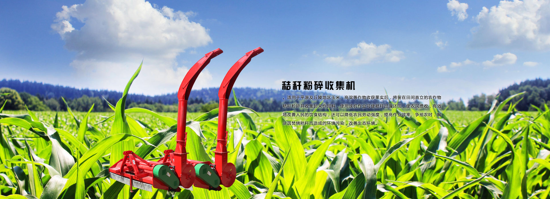 提供品质保障的全方位深松机、秸秆粉碎收集机